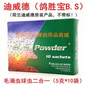 000人付款淘宝原装迪威德鸽药【特效鼻炎】粉80g桶装/上呼吸道黑鼻子