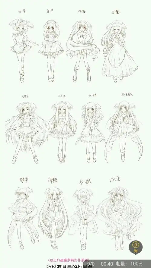 12星座古装怎么画处女,十二星座手绘少女
