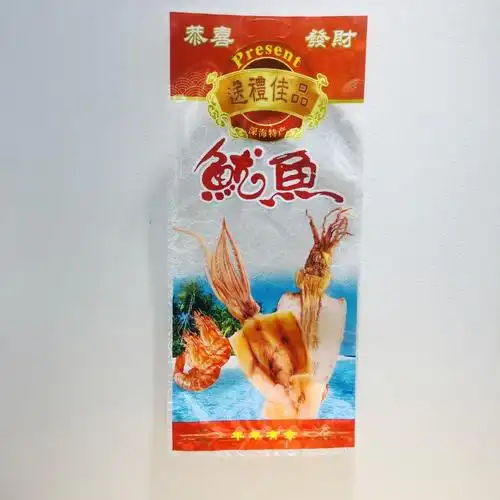 南澳海鲜干货大号鱿鱼包装袋一斤自封手提宅鱿礼品袋