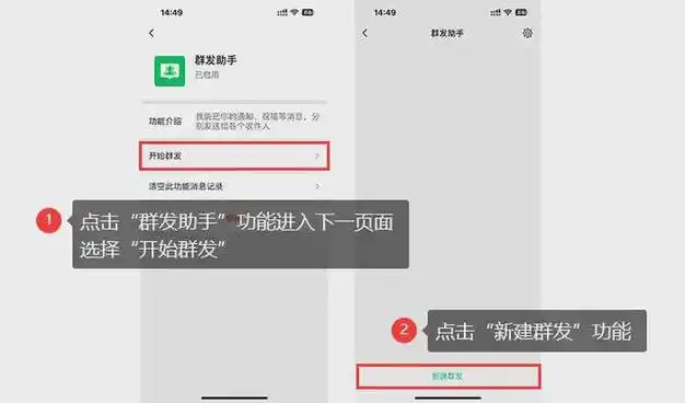 微信群发消息怎么发?手把手教你如何操作【详】