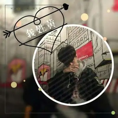 2019最新个性姓氏男生头像带字独一无二的姓氏头像帅气男生专属