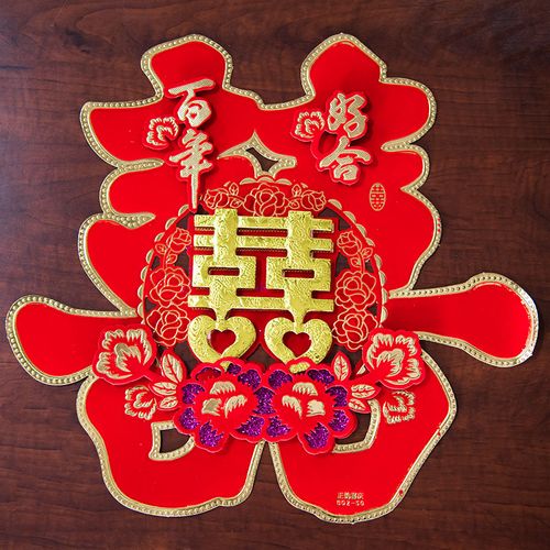 婚礼喜字贴_网红结婚喜字婚礼布置门贴婚房装饰大门双喜字贴窗花喜字