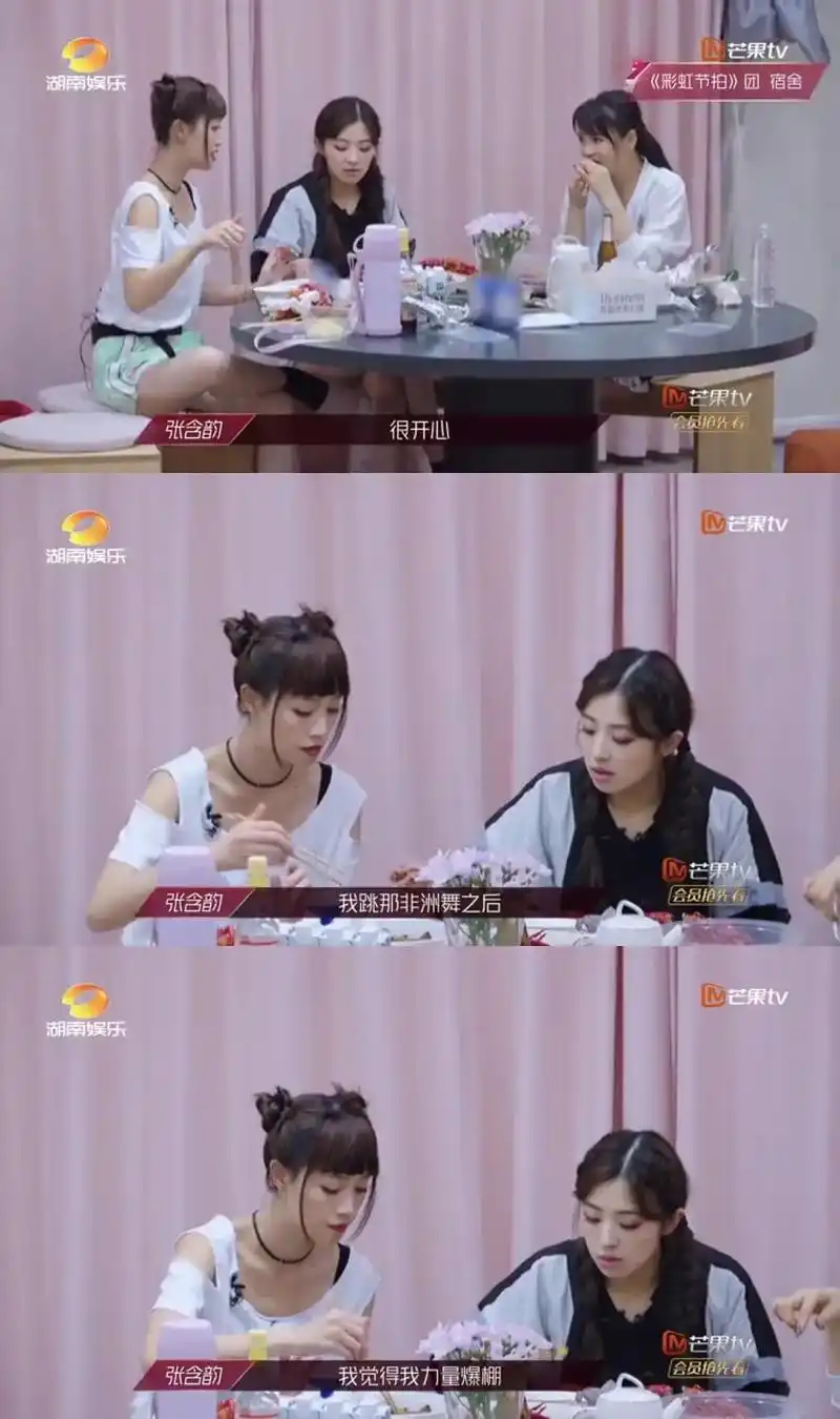 夹在蓝盈莹和伊能静中间的张含韵,就像一只掉入勤奋鸡汤的咸鱼