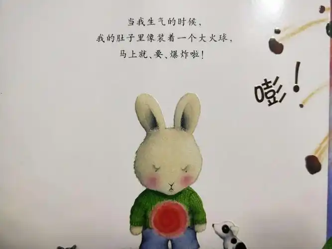 李昊润 《我不想生气》