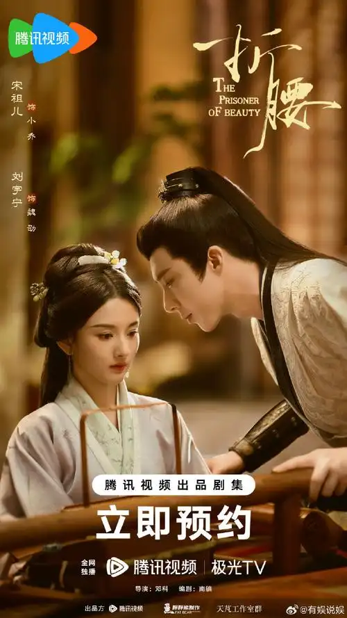 《花轿喜事》檀健次,周依然《四方馆》张凌赫,景甜《四海重明》虞书欣