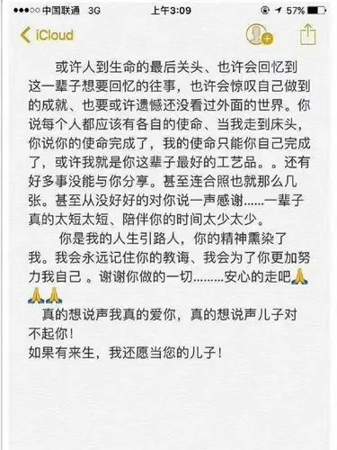 斯诺克新星暂别英格兰公开赛,父亲去世朋友圈洒泪挥别