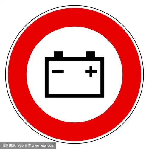 汽车电池和禁止标志