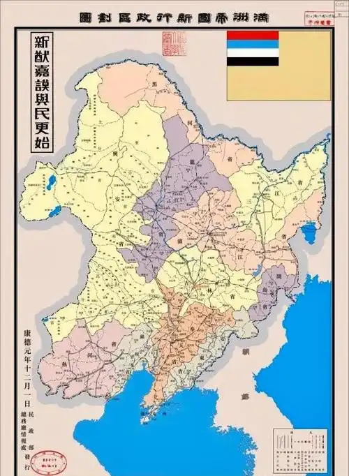 满洲国地图