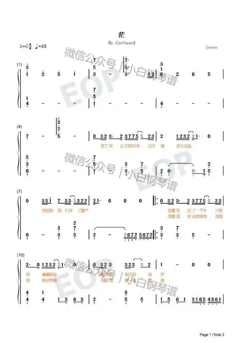 琴谱茫抖音c调简单版我试着把孤独藏进耳机李润祺含简谱