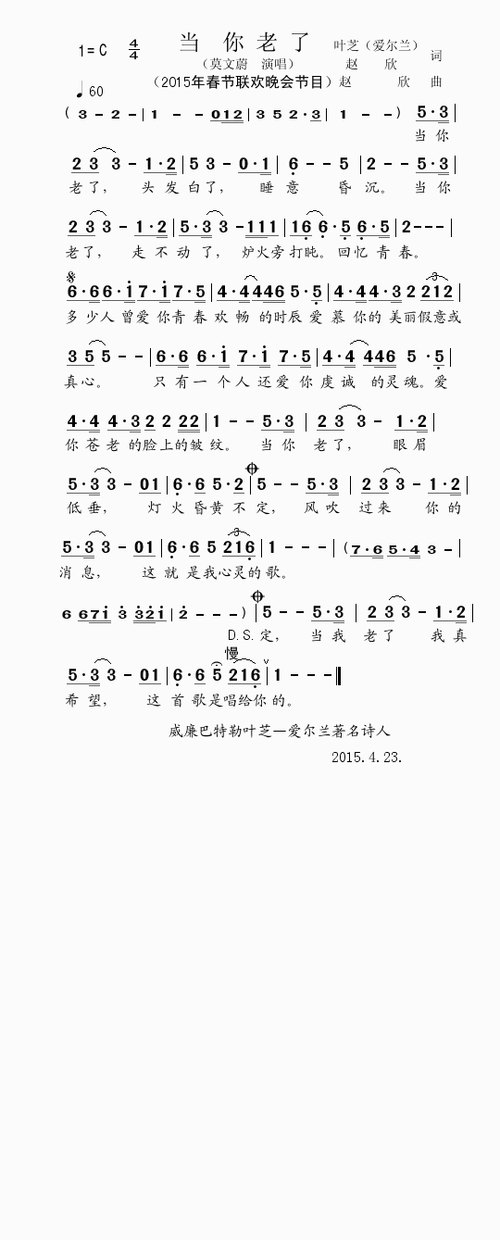 当你老了_简谱_用户传谱 | 搜谱——打造全国最大的歌谱搜索引擎