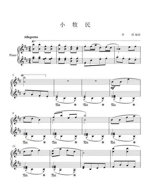 小牧民钢琴谱-老齐-虫虫钢琴