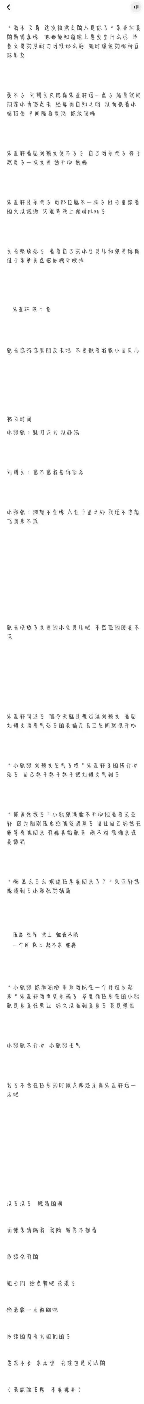 到底是祺鑫还是鑫祺的喜欢 | lofter(乐乎) - 让兴趣,更有趣