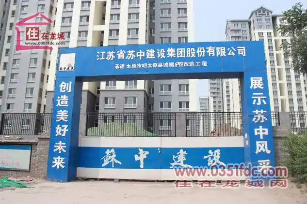 明太原县城安置项目门牌