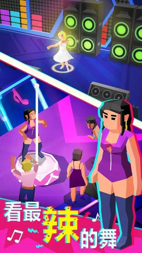 夜店我最浪手机版-夜店我最浪游戏抖音版下载v1.0-日历表