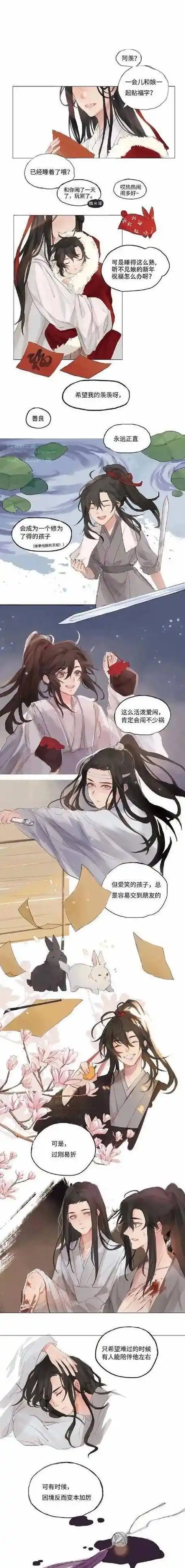 魔道祖师:忘羡,愿你得一良人,岁岁无忧