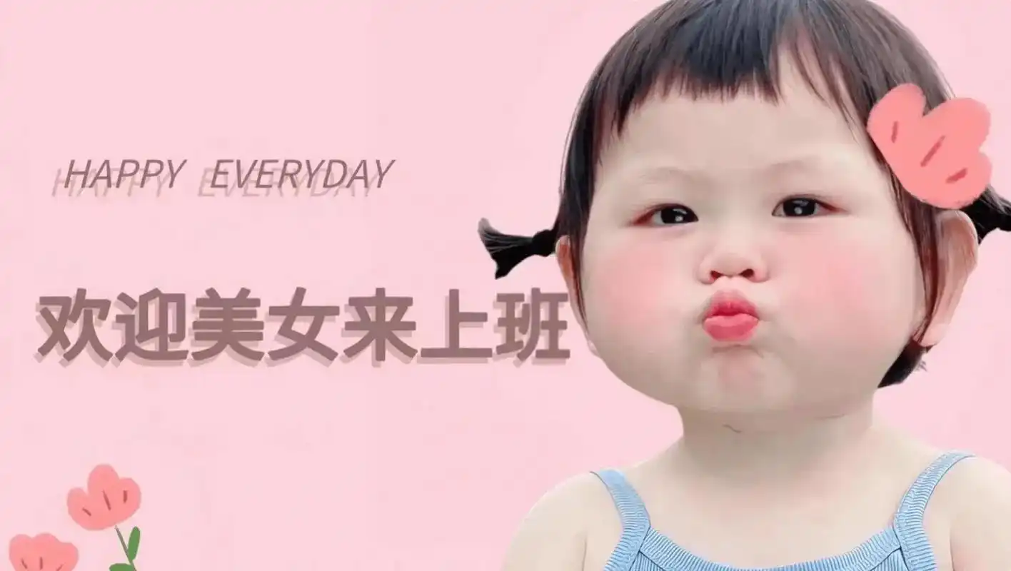 抖音最火小女孩打工人壁纸 - 抖音