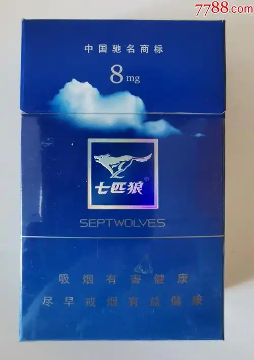 七匹狼(焦8)小吸烟-烟标/烟盒-7788澄泥砚