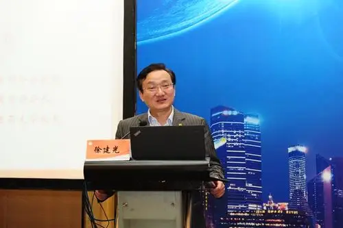 徐建光会长讲话