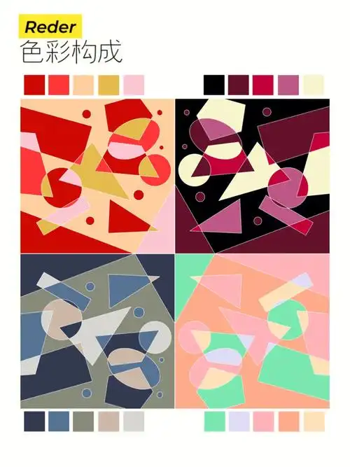 色彩构成喜怒哀乐