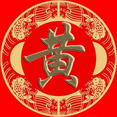 百家姓微信头像伍余元卜,顾孟平黄,和穆萧尹,姚邵湛汪手机壁纸