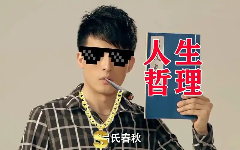 人生哲理导师--吕子乔_哔哩哔哩_bilibili