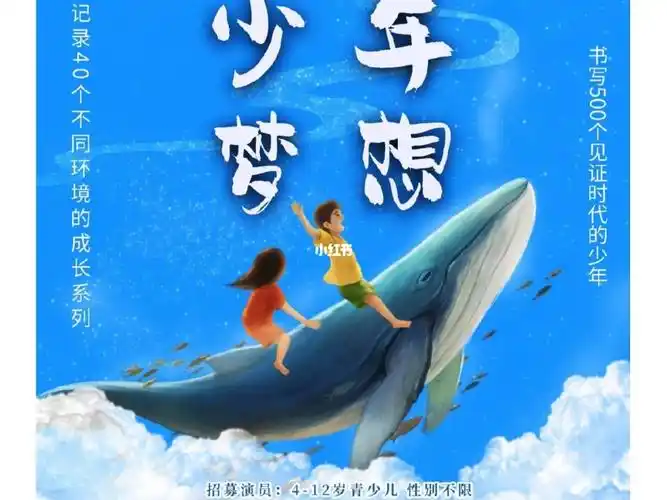 少年梦想先导片来了