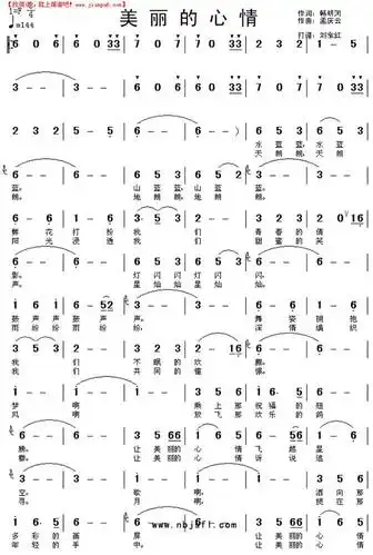 美丽的心情简谱