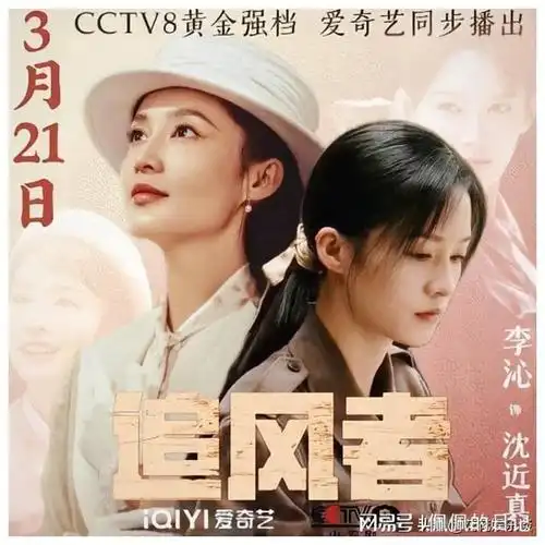 李沁饰演的沈近真高空旋转狙击一枪爆头展现巾帼不让须眉的英姿