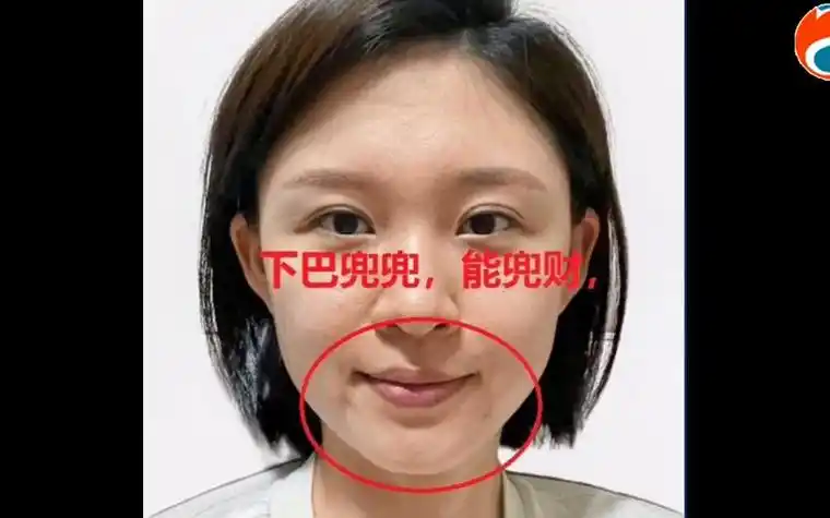 下巴兜兜的女人面相标准(晚景凄凉的女人下巴面相)-卜安居