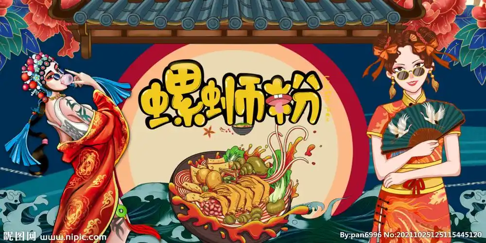 螺蛳粉背景墙设计图__室内广告设计_广告设计_设计图库_昵图网nipic.c