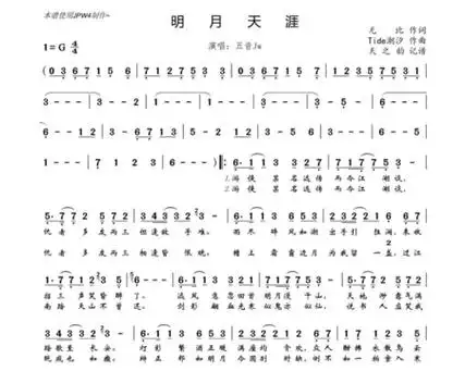 以明月天涯为原曲的歌百度知道