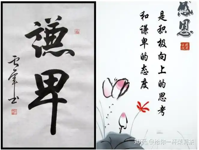 慈悲,不管是不是真的,对待路边的乞丐,和同事亲人朋友相处要谦卑感恩