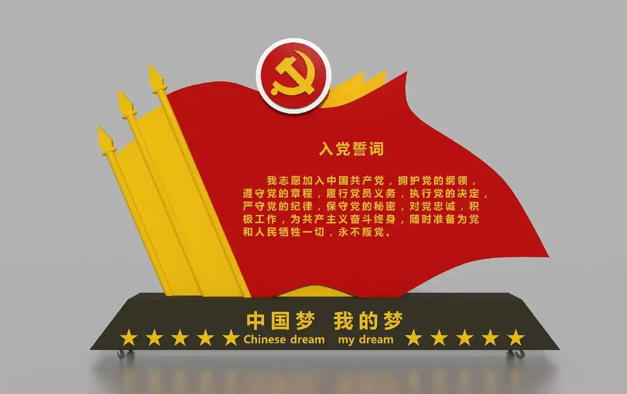 联系群众 不忘初心砥砺前行 **★入党誓词 严守党的纪律,保 - 抖音