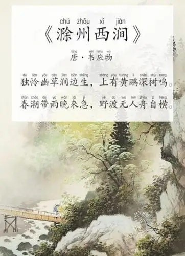 他是无赖少年,亦是淡泊高洁的诗人.其人生是一种安然,亦是一种浪漫.