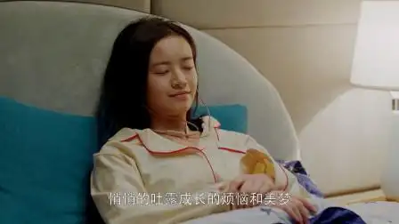 小欢喜:英子想到谁了?嘴角微微上扬,躺在床上笑得这么甜!