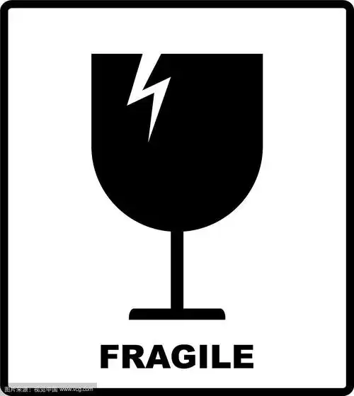 易碎或易碎材料包装符号