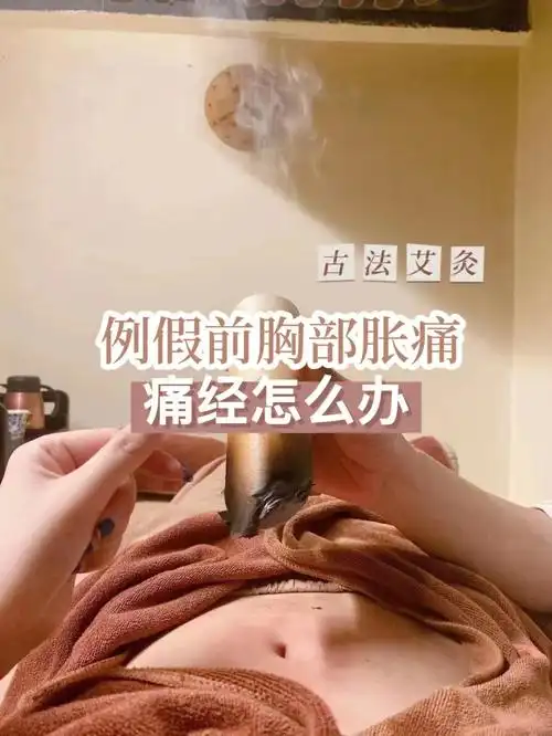 艾灸|宫寒痛经的姑娘们看过来