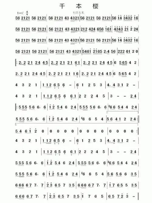 初音未来《千本樱》简谱与歌词