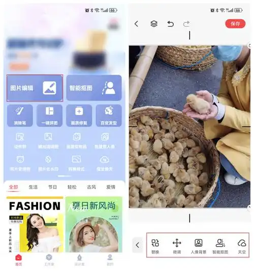 p图软件免费使用的工具有哪些可以让照片富有艺术感_图片_用户_功能