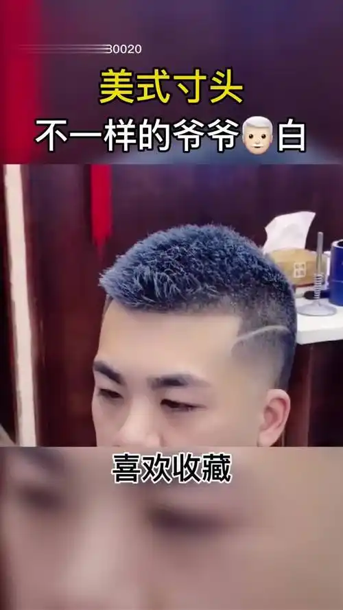 2021美式爷爷白寸头vs奶奶灰栗子头,你更喜欢哪一款呢?