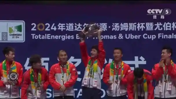 中国队集齐三大杯#【#国羽男队捧杯瞬间#转存见证,我们是冠军!