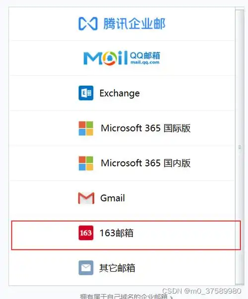 怎样使用foxmail邮箱登录163邮箱_foxmail登录163-csdn博客