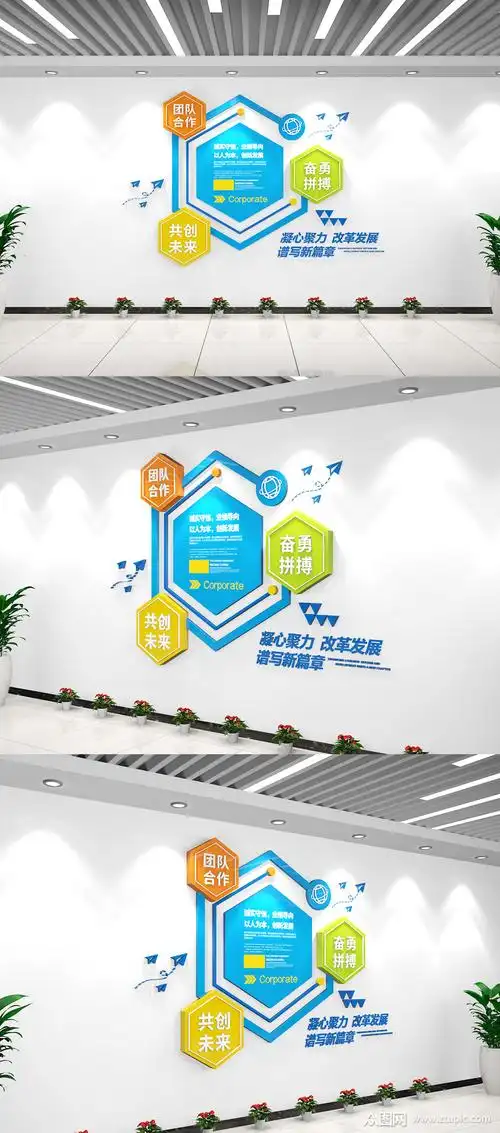 企业展板竖版文化墙蓝色立体公司简介文化墙