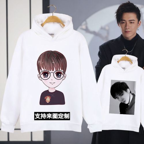 明星宁同款刘宇周边定制加绒加厚连帽卫衣女装摩登兄弟后援会衣服