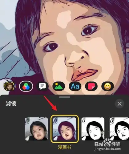 苹果手机怎么将照片变为漫画的效果