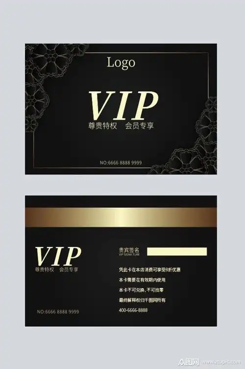 酒店vip会员卡
