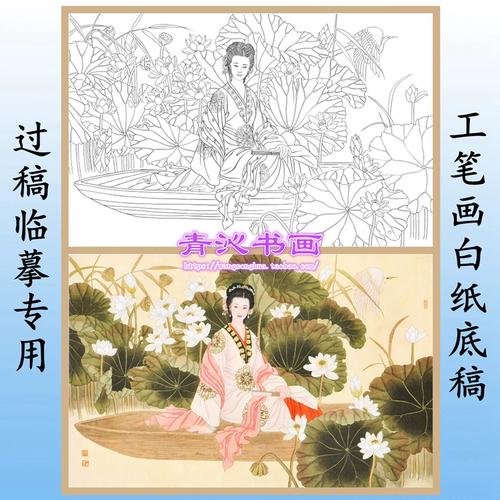 v40李清照小像工笔画白描底稿实物打印人物仕女国画线描稿横幅