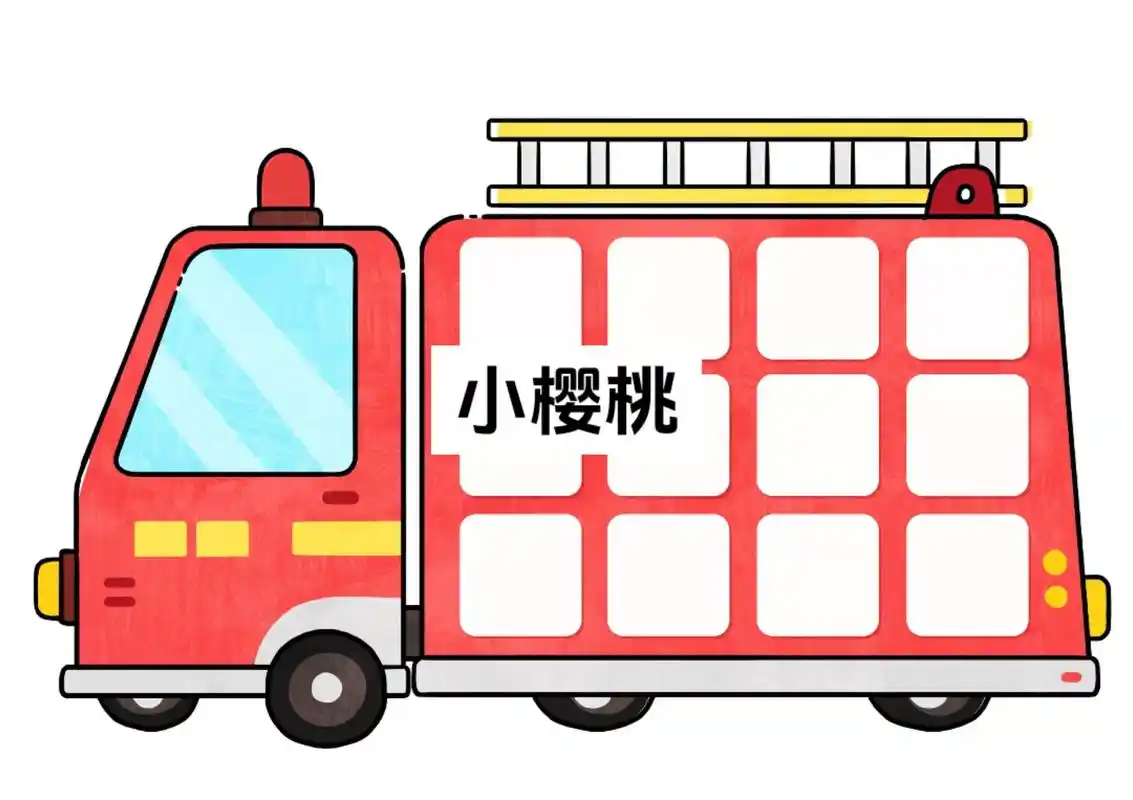 自制教玩具《消防车里有什么》#幼教资源共享 #环创素材 #幼 - 抖音