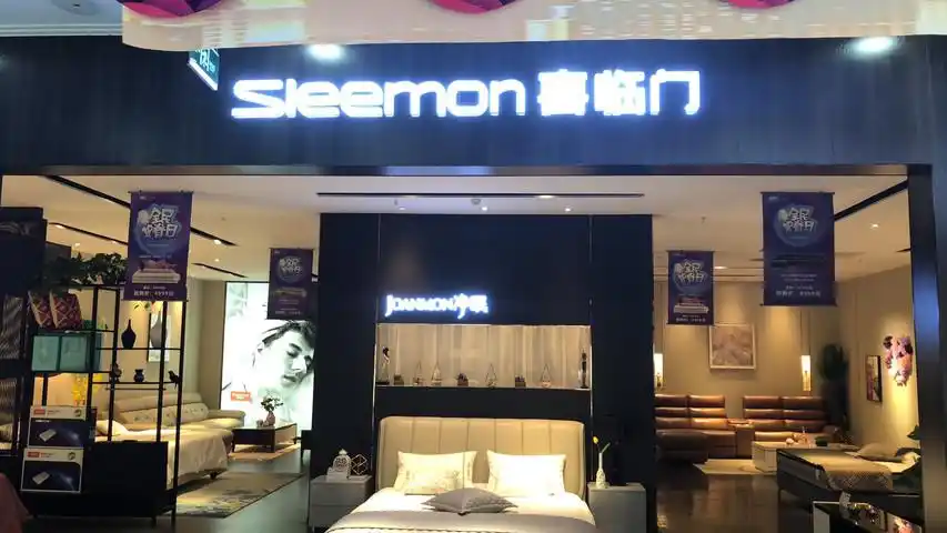 喜临门(良乡盛通店)