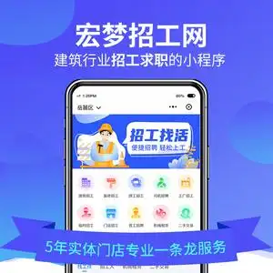 鱼泡网招工找活求职招聘工地小程序app开发源码搭建